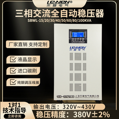 380v三相稳压器全自动交流电源