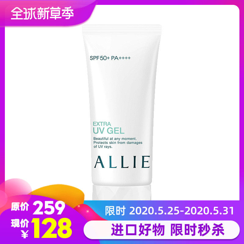日本ALLIE佳丽宝皑丽清爽夏天不油腻倍护防晒水凝乳SPF50+ PA++++