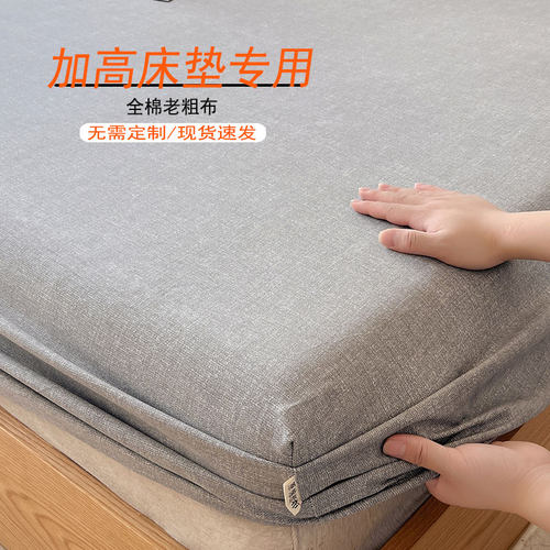 加高床垫专用老粗布床笠加厚纯棉