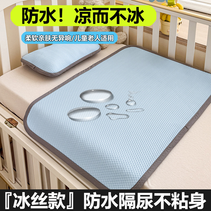 夏季儿童冰丝防水防滑凉席垫图片