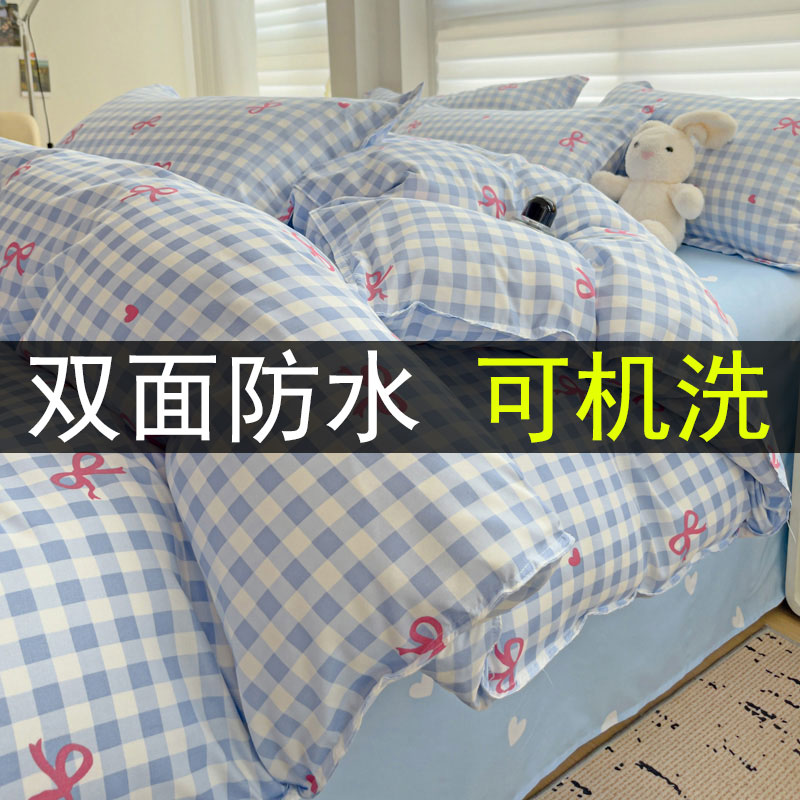 磨毛防水床单四件套防尘螨