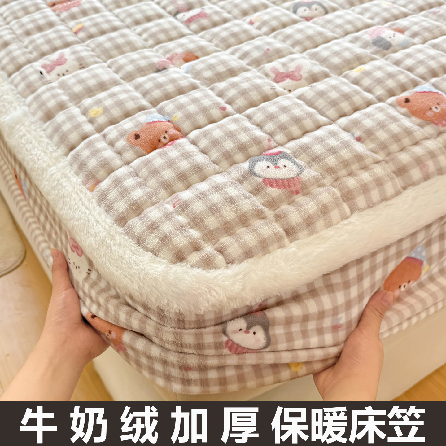 加厚牛奶绒夹棉床笠单件冬天保暖床罩席梦思床垫保护套冬季法兰绒