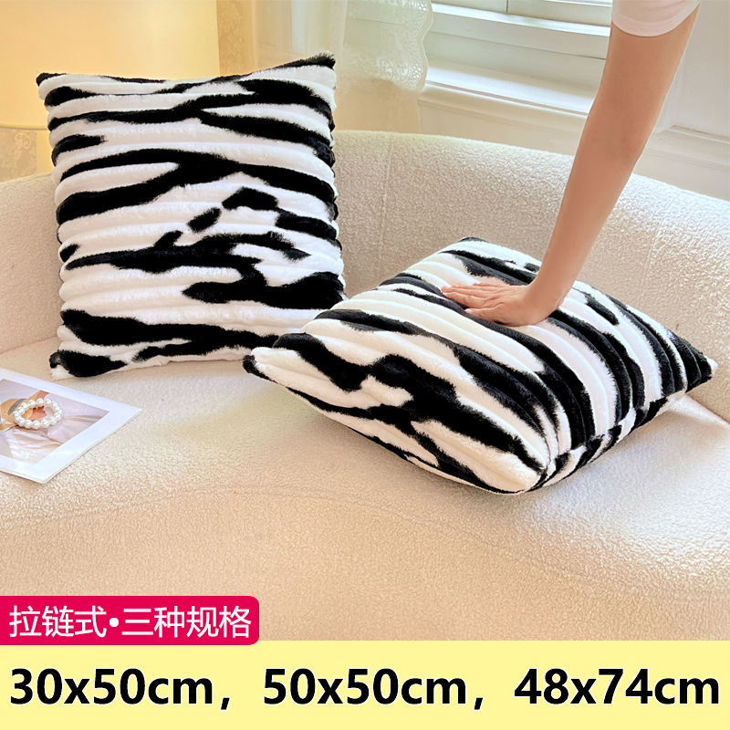 兔兔绒沙发靠背抱枕套50x50cm