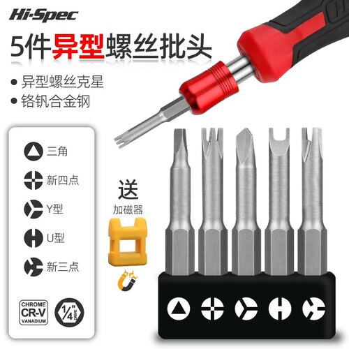 异型螺丝刀批头U型Y三角形内十字