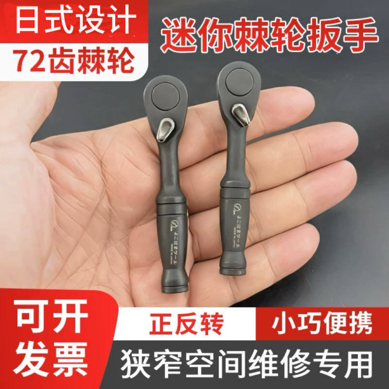 日式设计72齿迷你棘轮扳手内六角批头套装公路车自行车维修工具