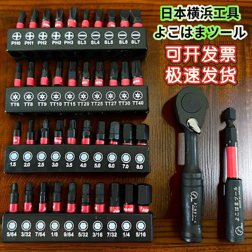 日本进口S2短批头磁性电动螺丝刀