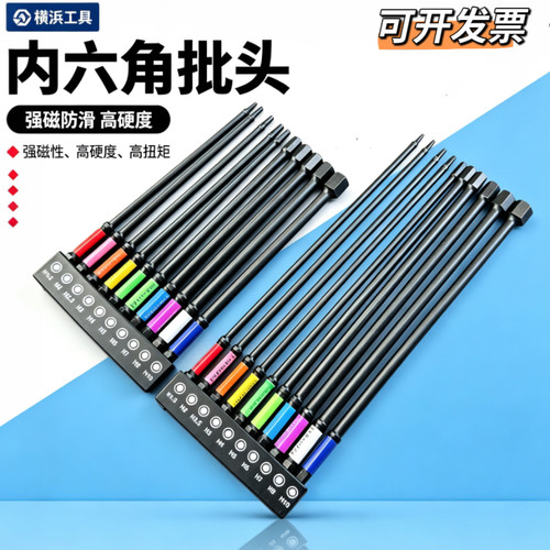S2内六角强磁加长超硬批头套装