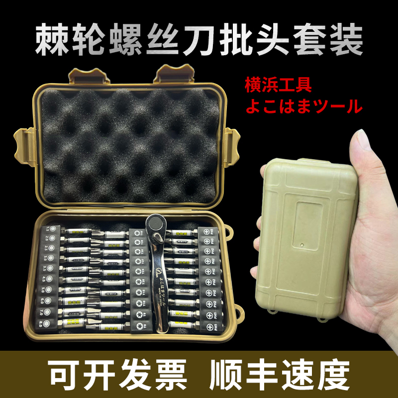 日本进口迷你棘轮扳手
