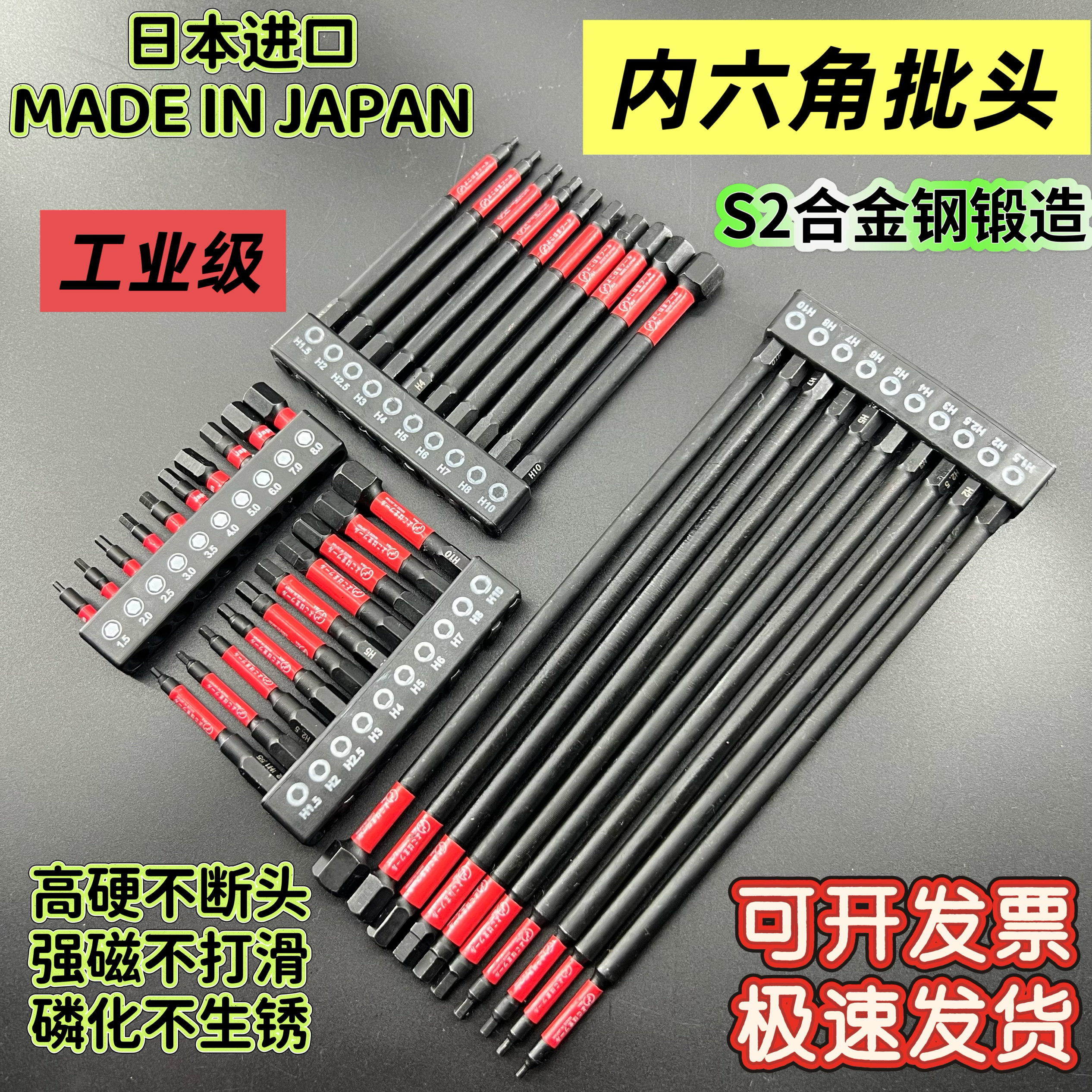 S2钢强磁内六角批头风披气动电动螺丝刀套装特级六角超硬工业级