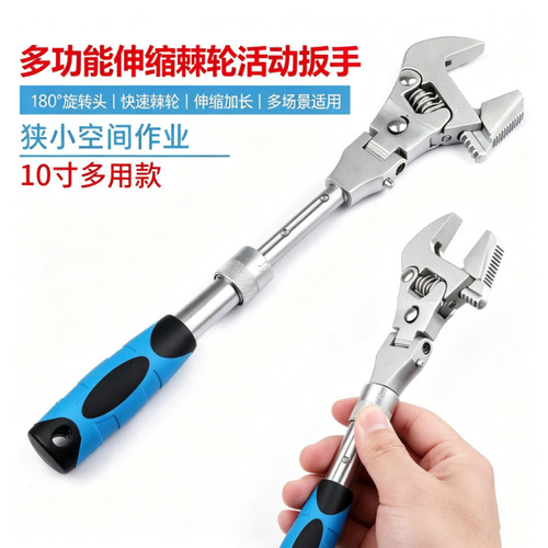 10寸活动扳手两用万能卫浴