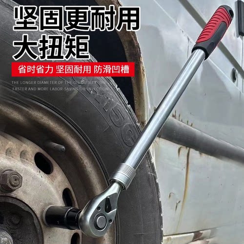 1/2超长直柄大飞棘轮扳手