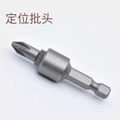 A扣专用批头拍咔隐形连接件