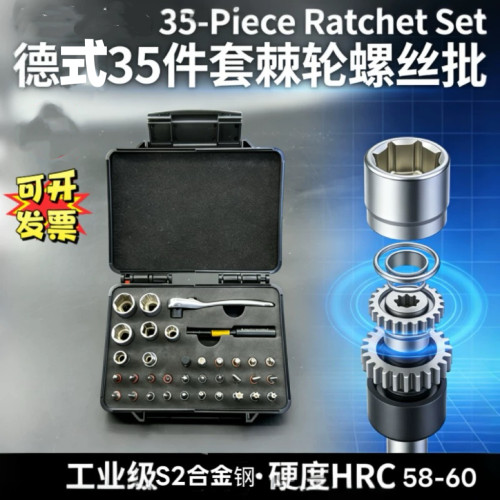 德式迷你小飞套筒批头快速棘轮扳手套装十字梅花内六角螺丝刀起子