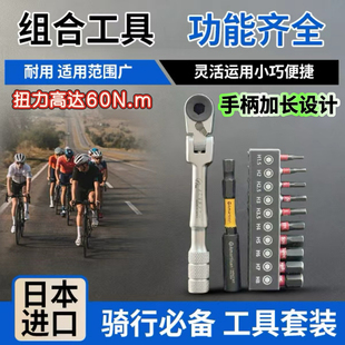 日本进口迷你万向棘轮扳手内六角批头套装自行车维修工具螺丝刀