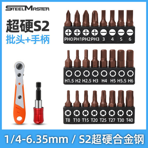 S2合金钢批头2.5CM短螺丝刀头