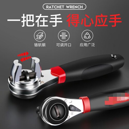 可调式棘轮扳手万用万能工具