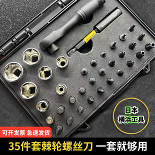 日本进口迷你棘轮扳手批头套筒套装内六角快速扳手自行车维修工具