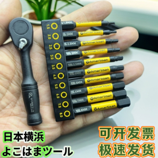 内六角批头套装 日式 设计公路自行车多功能工具迷你棘轮扳手便携式