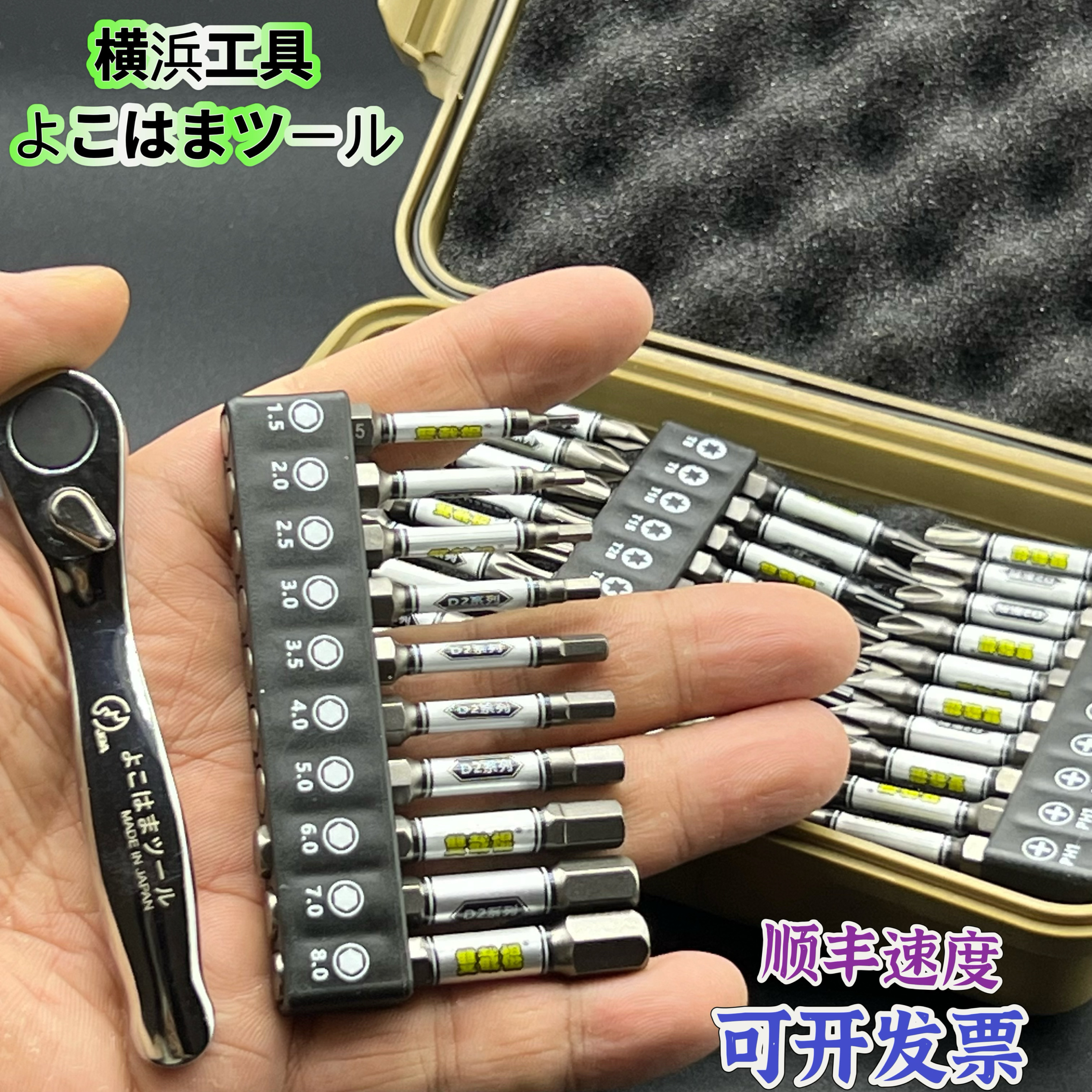 日本进口内六角批头电动套装