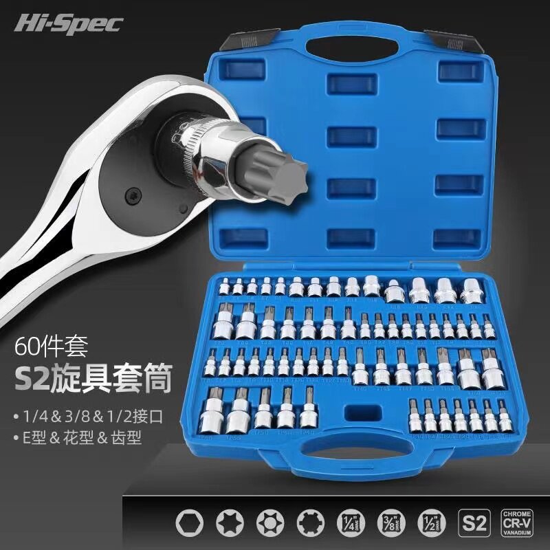 内六角套筒t30t40t50t60六角工具批头内梅花公英内六方旋具头套装