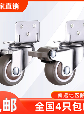 1寸1.25寸1.5寸2寸L型花架万向轮侧边直角脚轮桌椅婴儿床轮子耐磨