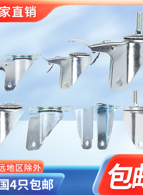 脚轮支架 4寸中型万向轮架子 镀锌防锈丝杆单轮架万向带孔架刹车