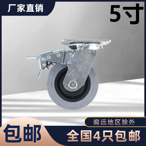 5寸刹车轮车轮防静电耐磨脚轮子