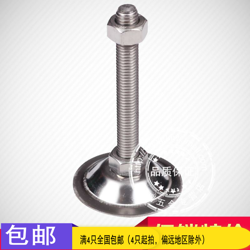 不锈钢铁皮固定机脚 固定调节脚 支撑脚 蹄脚 调正脚 底盘60MM