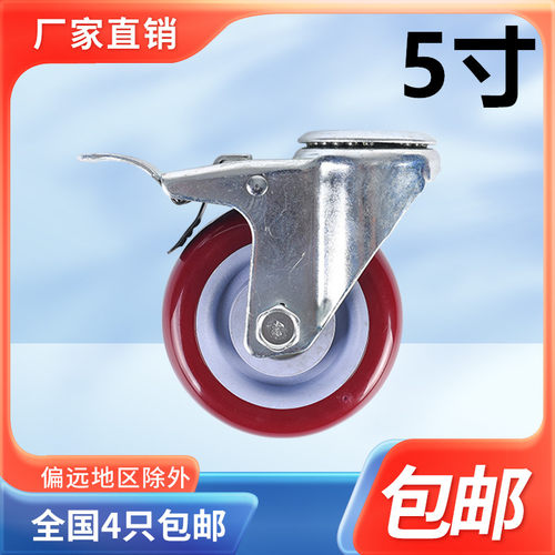 5寸万向轮聚氨酯双轴脚轮