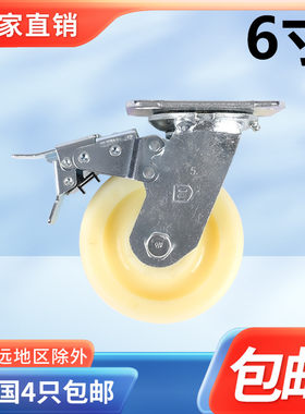 6寸万向轮子尼龙150MM重型脚轮