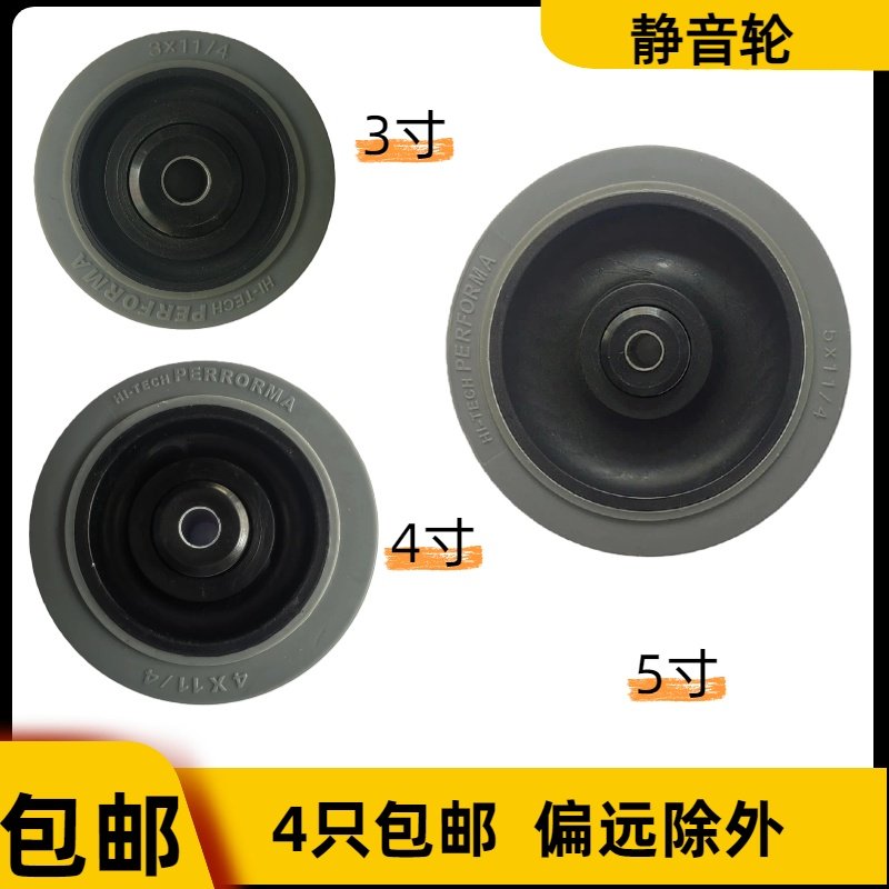 3寸4寸5寸灰色TPR导电防静电单轮片耐磨橡胶轮子灰色无痕万向脚轮,基础建材,脚轮/万向轮,淘宝优惠券,粉丝福利购,淘宝优惠卷