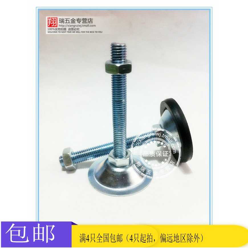 镀锌铁皮调节脚 金属调整脚 固定蹄脚 地脚螺丝 垫脚杯50-12*150