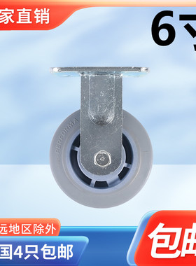 6寸减震定向轮/6*2静音脚轮/150M环保天然橡固定胶轮子/耐磨TPR轮