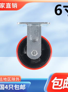 6寸加重型铁芯PU固定轮 150MM耐磨脚轮 聚氨酯推车轮推车定向轮子