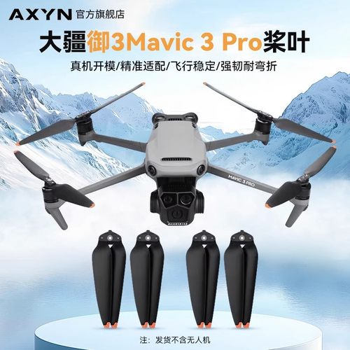 适用于大疆御3pro桨叶Mavic3classic螺旋桨叶9453F无人机配件