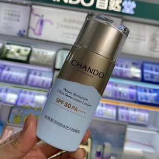 自然堂烈日防水防汗防晒乳美白组合防晒霜60mlSPF50防紫外线隔离