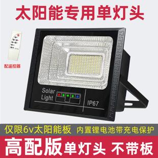 太阳能单灯座6v通用户外路灯庭院照明灯太阳能灯配件大全灯座单买
