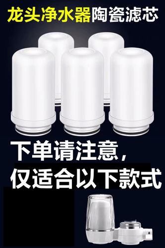 碧博士水龙头净水器滤芯净水机滤