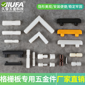 格栅板隐形扣件格栅条快装 件专用罗马柱顶线海棠角45度隐藏连接件