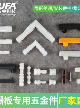 格栅板隐形扣件格栅条快装件专用罗马柱顶线海棠角45度隐藏连接件