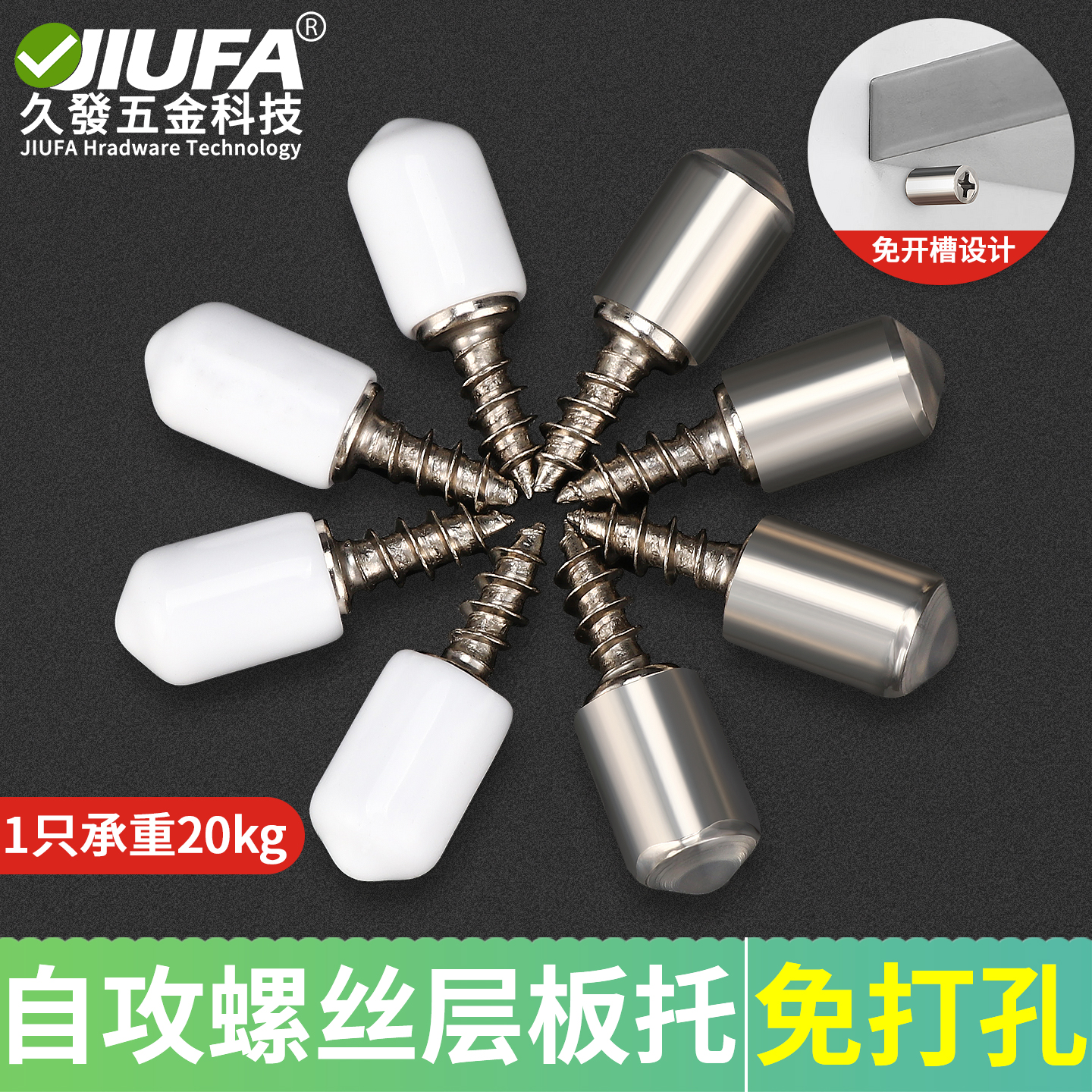 免打孔十字螺丝层板托隔板粒托钉橱衣柜固定支撑五金配件置物架托