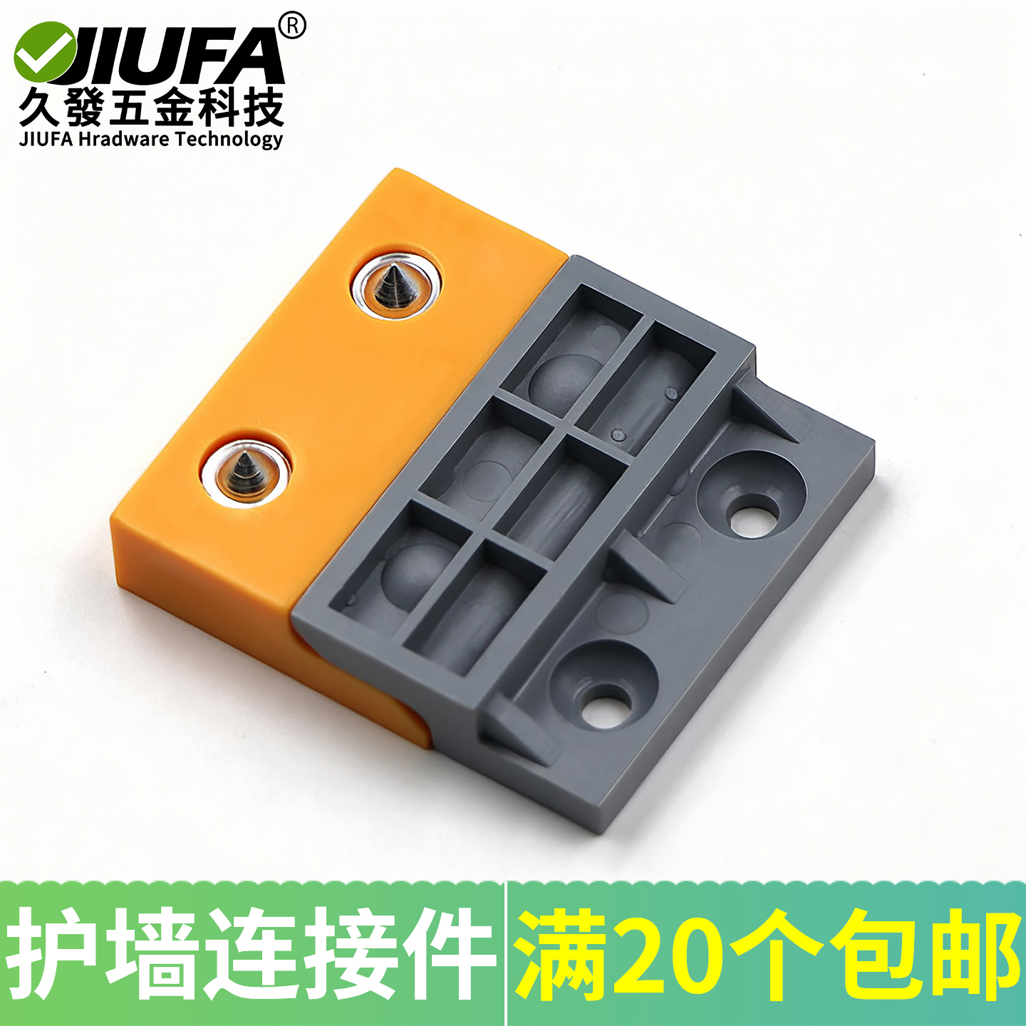 护墙板连接件卡扣集成木板