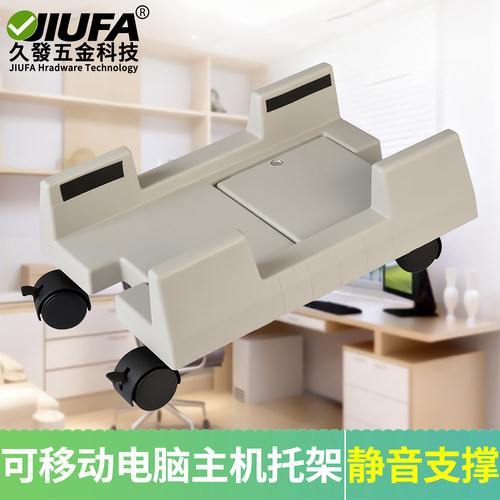 电脑主机架台式电脑置物架可推拉可调节放置主机专用塑料架子 - 封面
