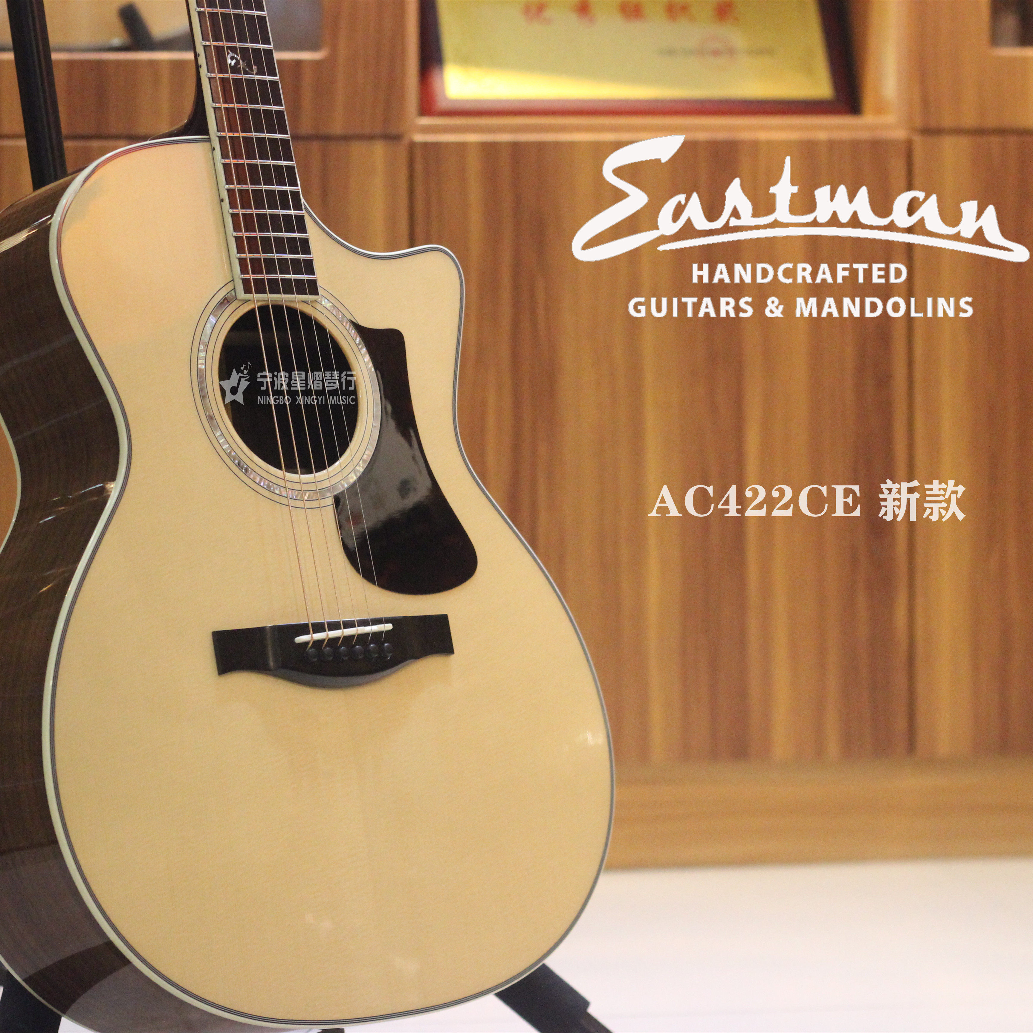 美国杉木玫瑰木 ac422ce 新款伊斯特曼民谣全单原声电箱吉他jit