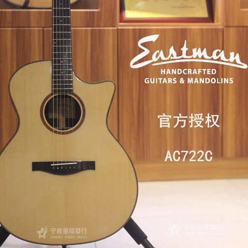 eastman美国专业原声电箱吉他
