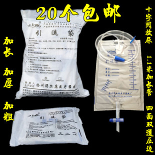 包邮一次性使用防回流引流袋1.1米加长导管排尿袋集尿袋1000毫升