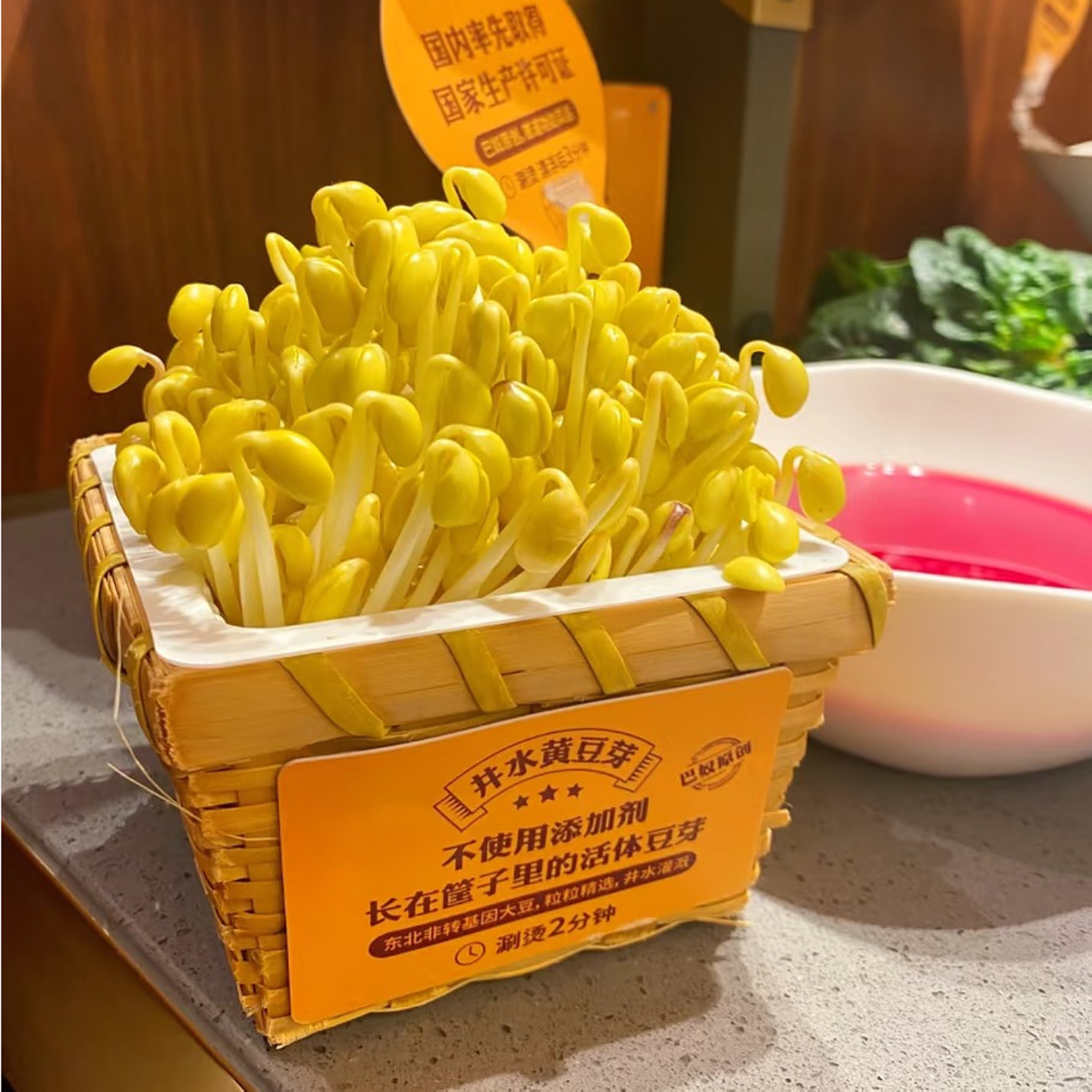 竹编豆芽小方筐巴奴火锅同款菜筐