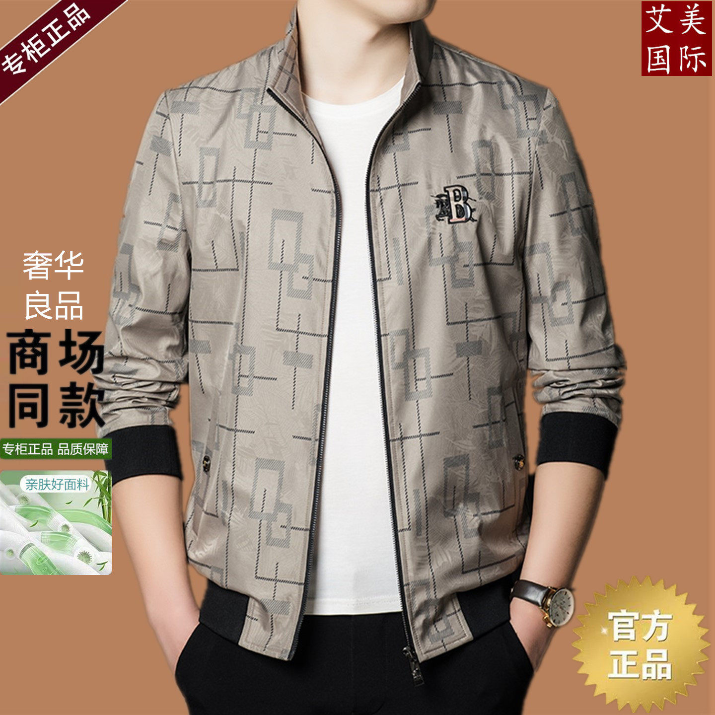 高端品牌2025新款男士印花夹克外套立领中年时尚休闲茄克衫秋冬季