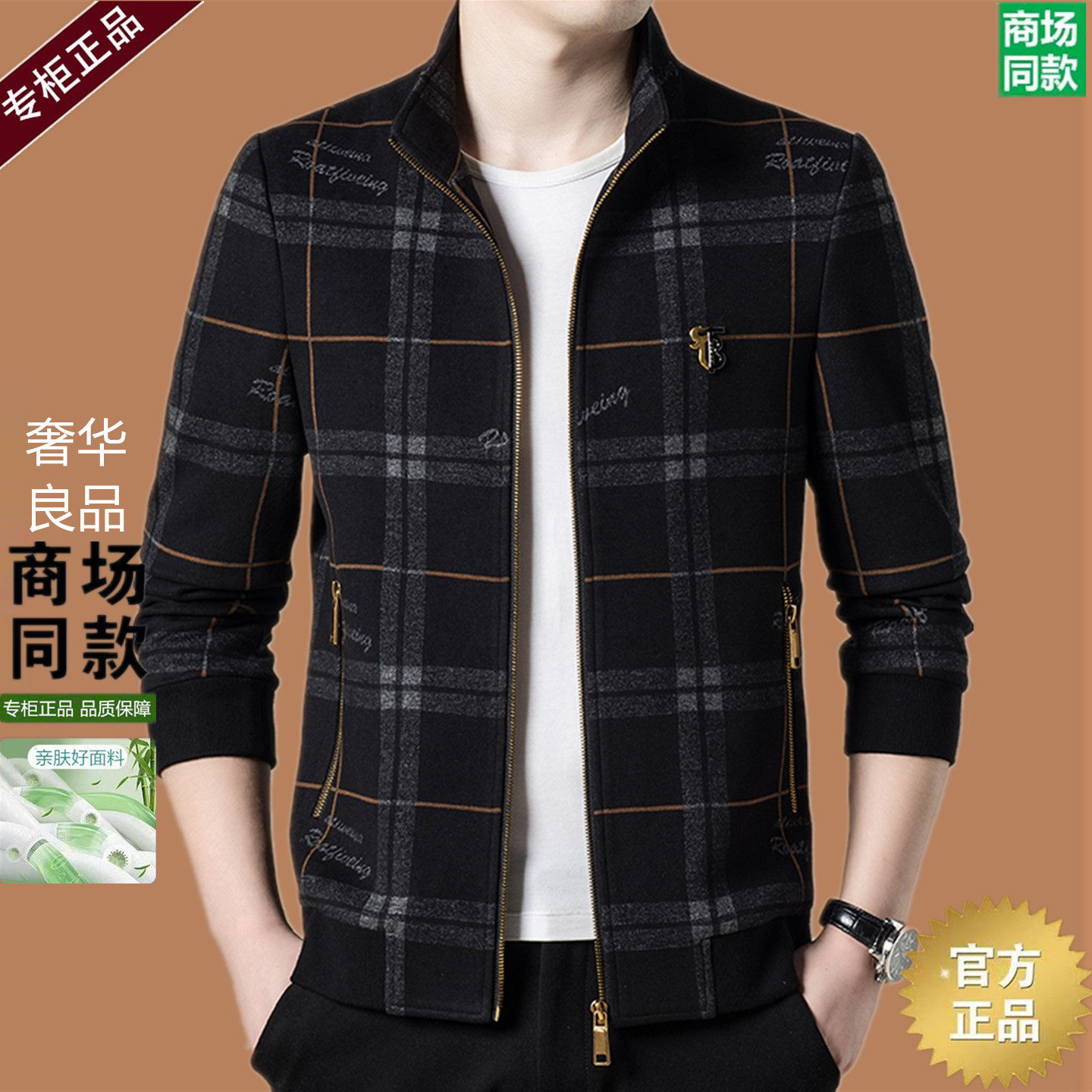 高端品牌男士毛呢夹克外套中年爸爸立领男装毛料外衣秋冬季加厚款