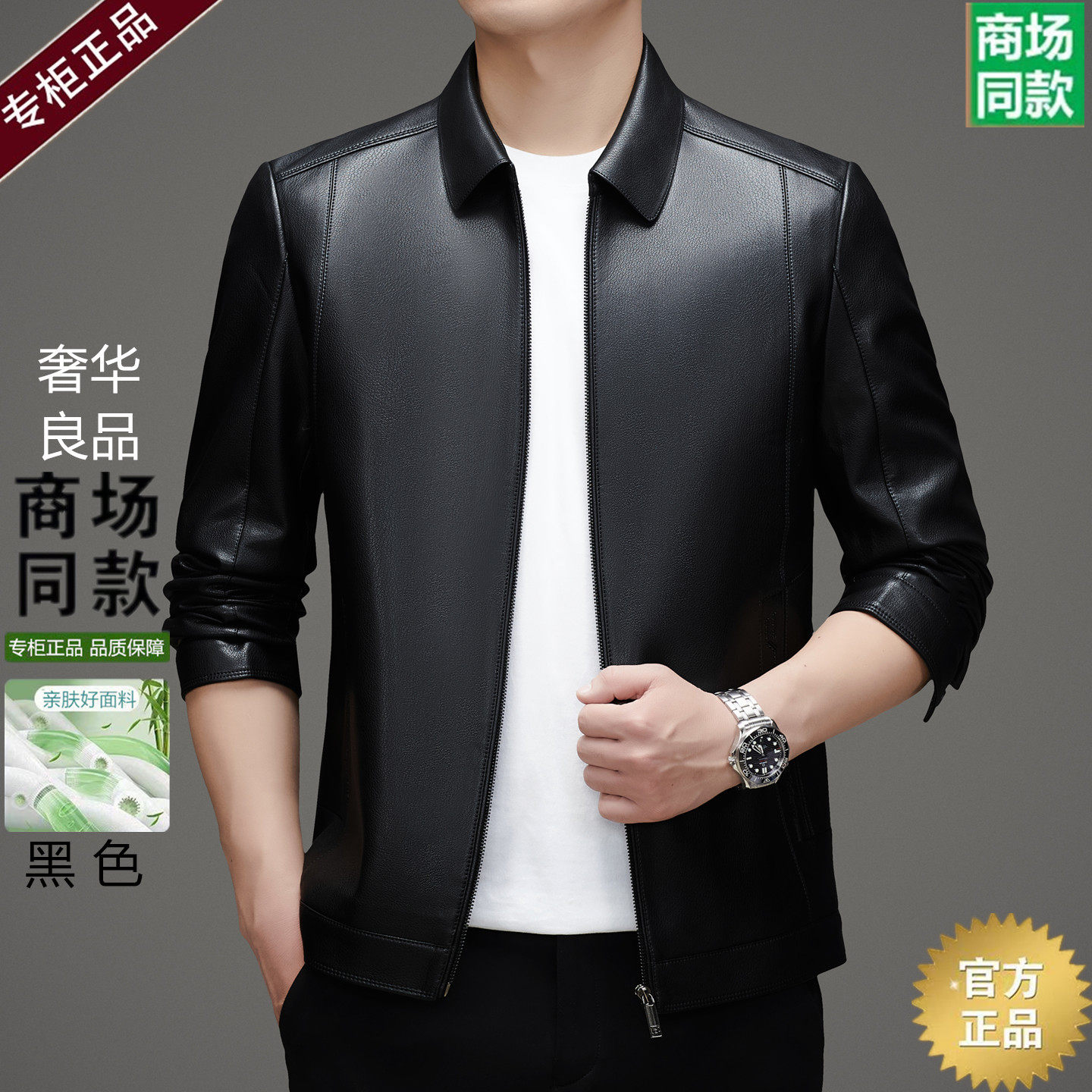 高端品牌海宁真皮皮衣男式短款翻领绵羊皮夹克中年爸爸外套秋冬季